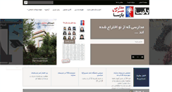 Desktop Screenshot of barsaschools.com